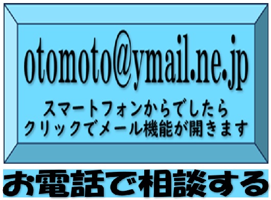 メールアドレス