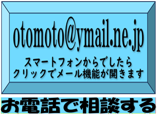 メールアドレス