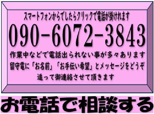 090-6072-3843